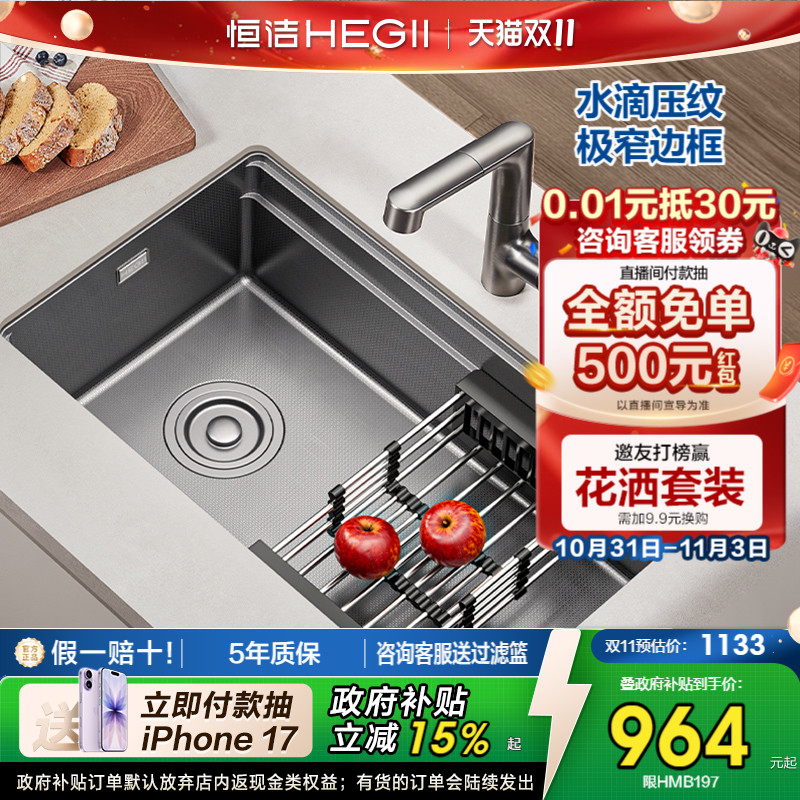 厨房水槽洗菜盆Hegii/恒洁纳米