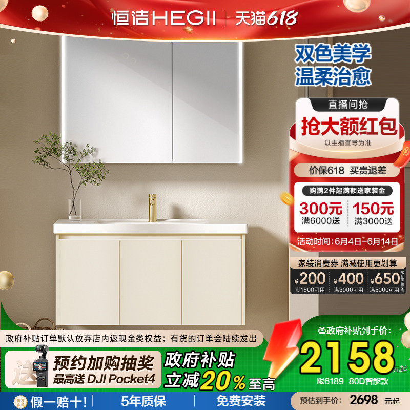 恒洁现代轻奢浴室柜组合奶油风卫生间洗脸洗手洗漱台一体盆陶瓷