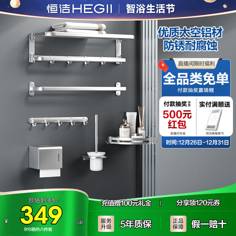 恒洁卫浴官方毛巾架浴巾架挂件套装浴室卫生间厕所置物架折叠五金