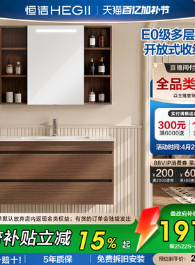 恒洁卫浴陶瓷一体盆浴室柜组合中古风卫生间胡桃木洗脸盆柜洗漱台