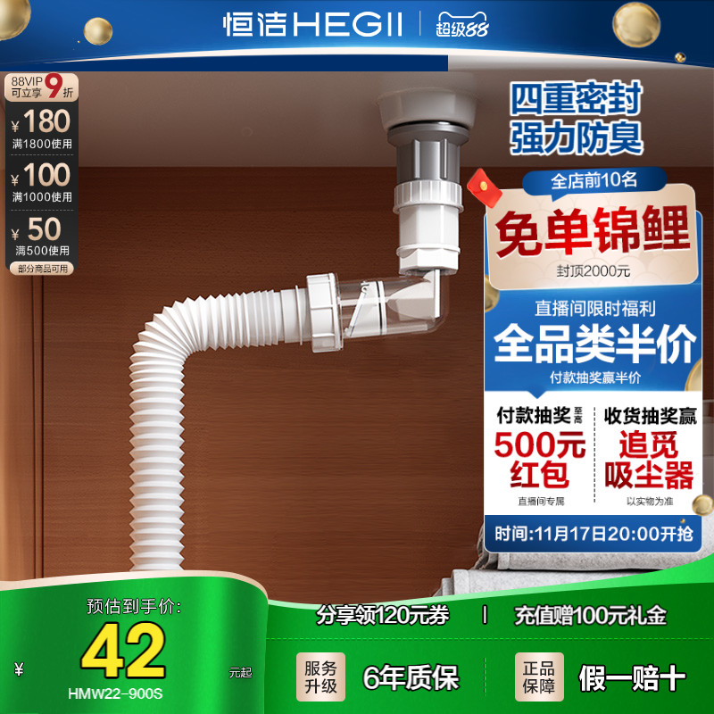 恒洁下水管防堵防臭下水器