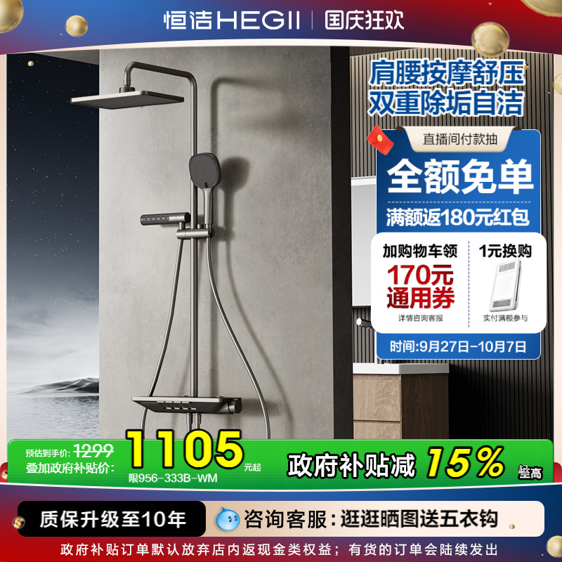恒洁琴键大平台大顶喷花洒Y57