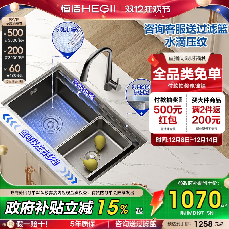Hegii/恒洁纳米厨房水槽洗菜盆