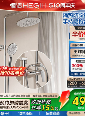 [政府补贴15%]恒洁淋浴铜主体喷枪花洒套装无顶喷浴室增压花洒955