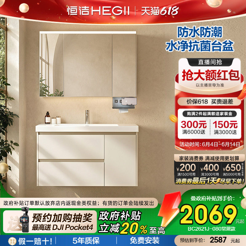 【重磅新品】恒洁卫浴陶瓷一体盆蜂窝铝浴室柜卫生间洗手盆柜组合