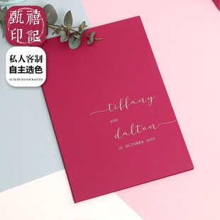 甄禧印记个性客制A4结婚证书套定制香港结婚证书套烫金誓言书烫金