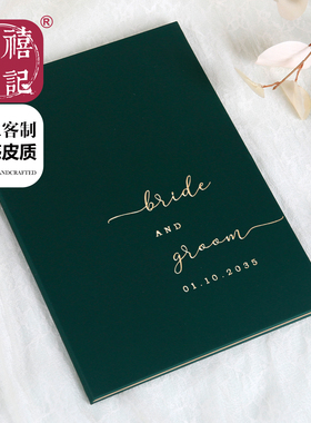 甄禧印记个性定制墨绿色A4香港结婚证书套皮质烫金防水婚礼誓言册