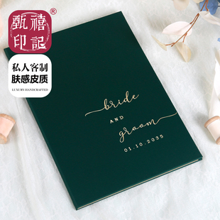 甄禧印记个性 定制墨绿色A4香港结婚证书套皮质烫金防水婚礼誓言册