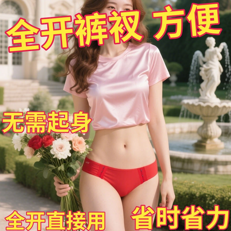 【太方便了】无痕调节腰围收腹冰丝中腰三角内裤免脱开档透气性感