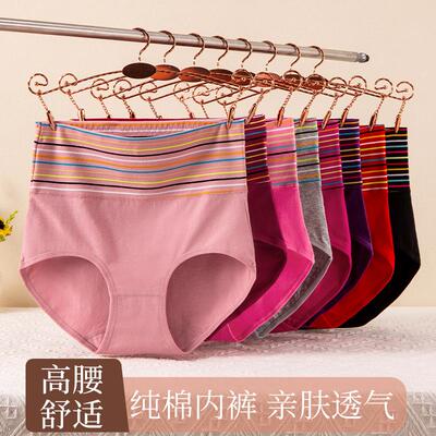 红色彩条高腰抗菌纯棉女士内裤全棉无痕收腹小肚子提臀三角短裤头