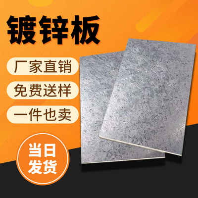 镀锌板白铁皮折弯加工