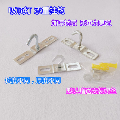 挂板吸顶挂钩吊钟底盘承重铁支架