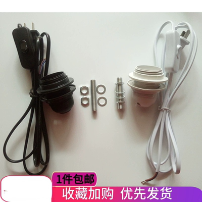 diy配件大全调光按键控制线灯头