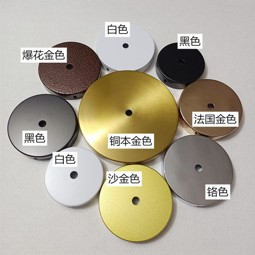 直边吸顶盘白色diy灯具配件单独