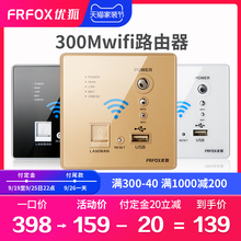 优狐300M墙壁路由器智能WiFi插座USB插座中继无线WIFI酒店AP面板