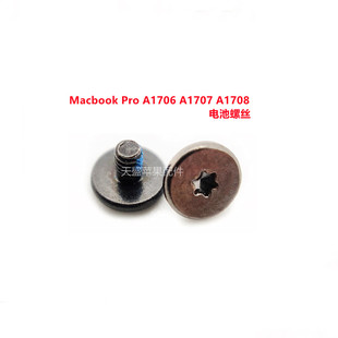 苹果A1706 A1707 A1708 A2159 A1989 A1990 A2289电池 固定大螺丝