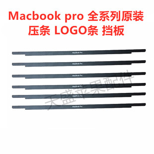 苹果Macbook  A1706 A1708 A1989 液晶屏幕压条 logo条 全新原装