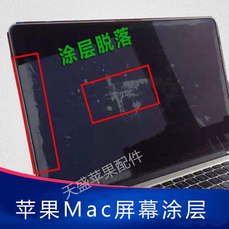 苹果笔记本电脑Macbook维笔记本零部件