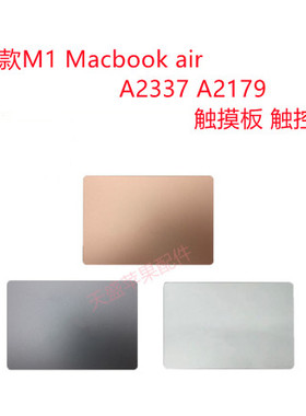 新款苹果A1932 A2179 A2337 A2442 灰色 银色 金色 触摸板 触控板