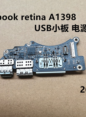 苹果笔记本Macbook Pro A1398 2012年 MC975 MC976 USB电源 小板