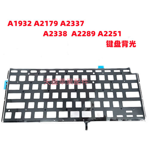 苹果笔记本键盘背光纸