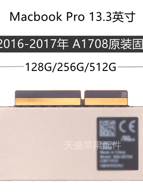 苹果笔记本电脑16-17款MacBook Pro A1708 固态硬盘专用SSD 原装