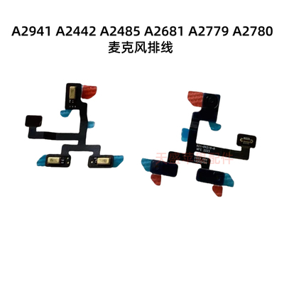 苹果笔记本A2941 A2442 A2485 A2681 A2779 A2780 内置麦克风排线