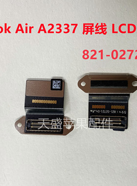 新款M1苹果Macbook Air A2337液晶屏幕 LCD排线 屏线821-02721-04