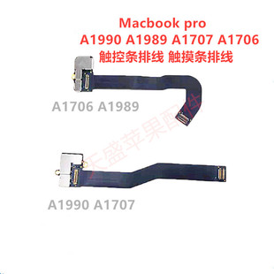 苹果新款 A1706 A1708 A1990 A1989 TouchBar 触摸条 触控条 排线