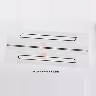 A2442 A3114 A2485 A3113 A2779A2780液晶屏幕双面胶 A2681 A2941