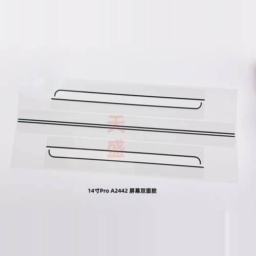 A2941 A2442 A2485 A2681 A3113 A3114 A2779A2780液晶屏幕双面胶