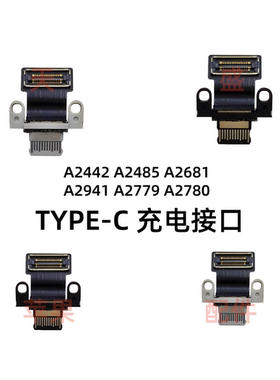 苹果A2991 A3240 A3114 A2992 A3113 A2779 A2780 Type-C充电接口
