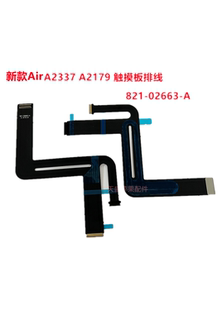 新款苹果A2289 A2179 A2337 A1932 A2141 触摸板 排线821-02663-A