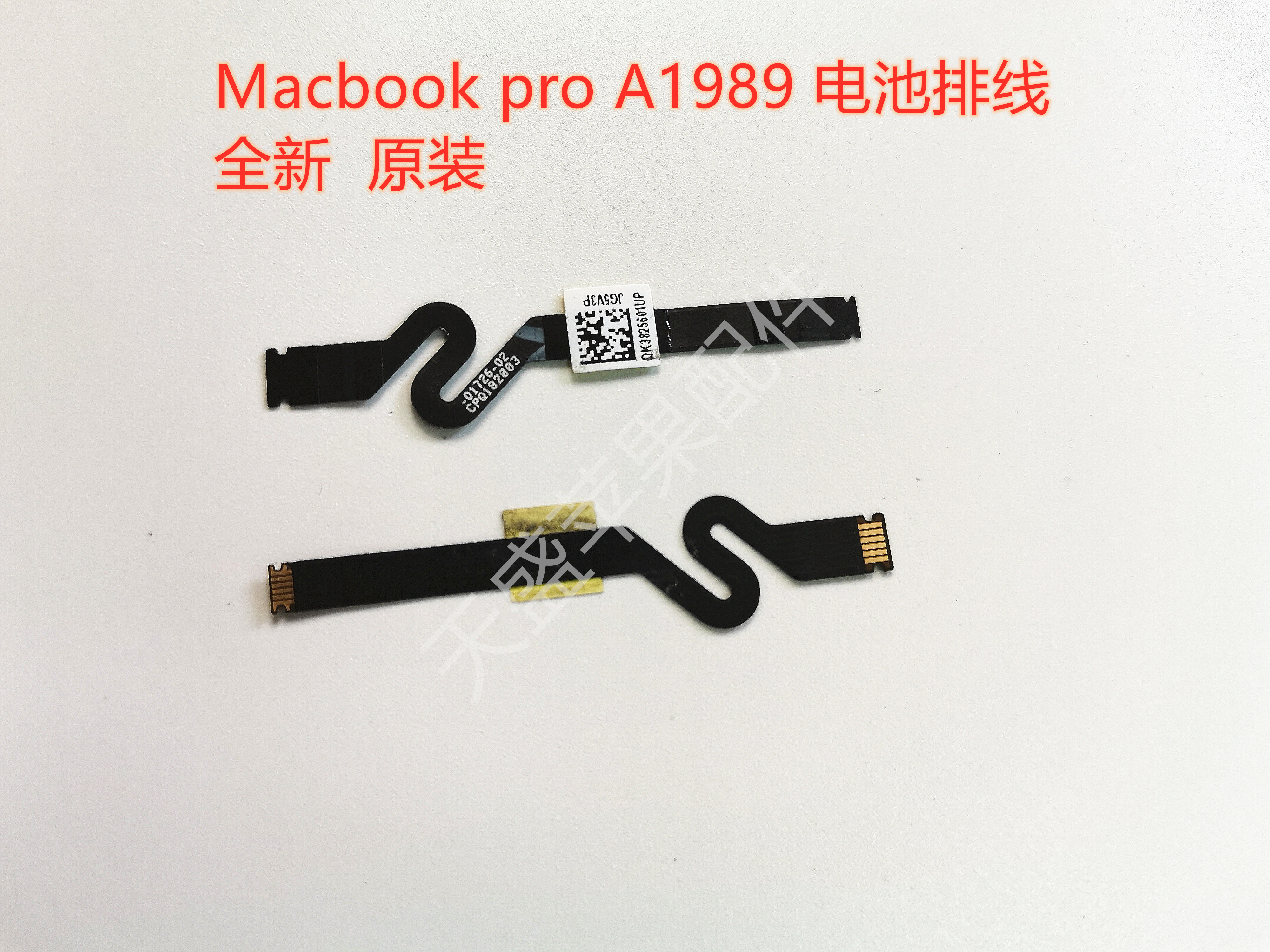 苹果A2251 A2141 A1989 A1990 821-01726-A/02 电池检测排线图片