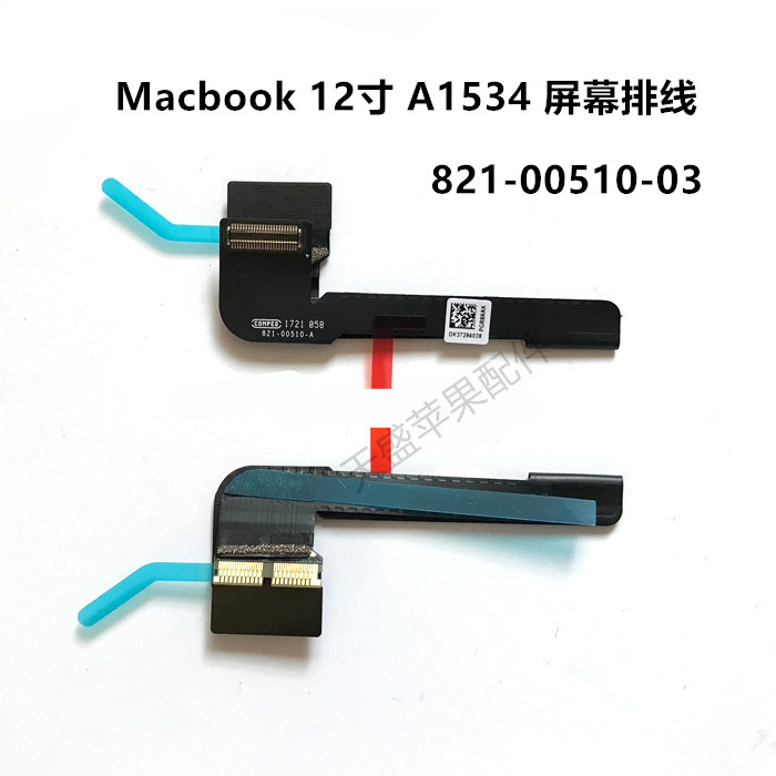 苹果MacBook A1534 12寸 821-00318 00510液晶屏幕 屏线 连接排线