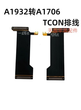 苹果笔记本 A1932转A1706 TCON 排线821-00733-02 屏幕连接排线