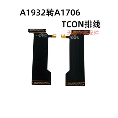 苹果笔记本 A1932转A1706 TCON 排线821-00733-02 屏幕连接排线