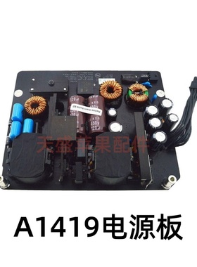 苹果A1418 A1419 电源板 APA007 ADP-185BFT ADP-300AF PA-1311
