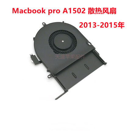 苹果Pro A1502 ME864 ME865 MF839 X72 MF840 风扇 散热器13-15年
