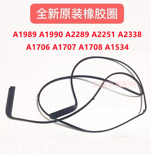 笔记本胶圈苹果橡胶圈