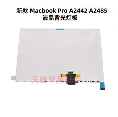 适用于A2992 A2991 A2780 A2779A2442 液晶背光灯板A2485视网膜
