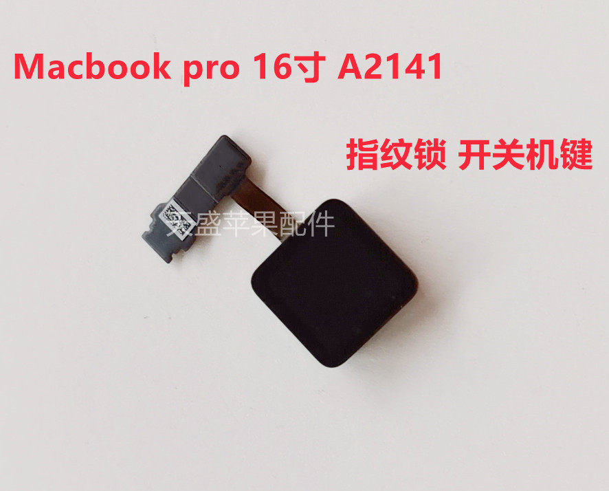 新款苹果笔记本A2141 A1707 A1990 A1706 A1989 指纹锁 开关机键
