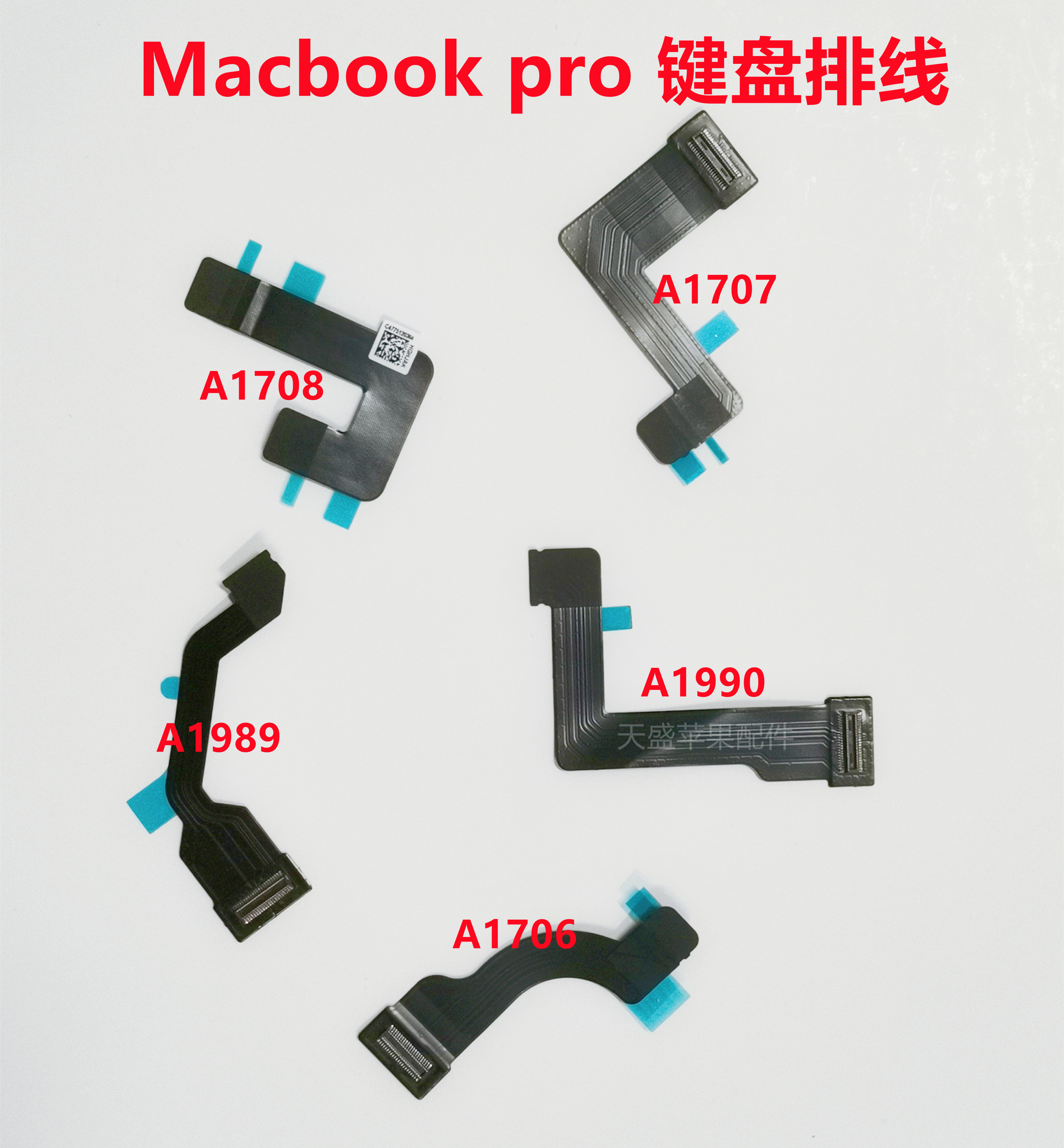 苹果MacBook Pro A1706 A1708 A1707 A1989 A1990 键盘 排线