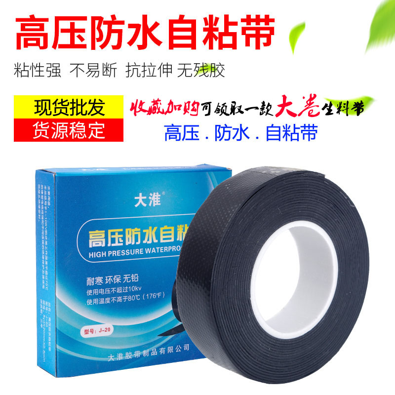 Áp suất cao không thấm nước băng tự dính dưới cao su cách nhiệt băng nhiệt độ cao cách điện ống nước không thấm nước quấn dải 