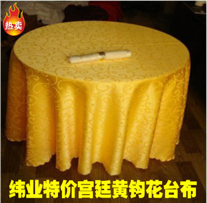 酒店桌布饭店台布大红色黄色桌布方桌布台布婚宴餐厅大圆桌布