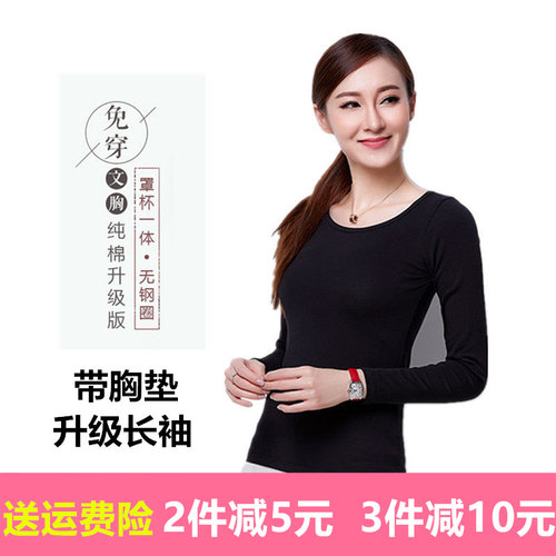 带胸垫长袖T恤瑜珈睡衣罩杯
