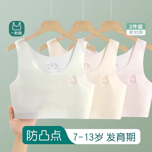 女童小背心中小学生内衣轻薄透气