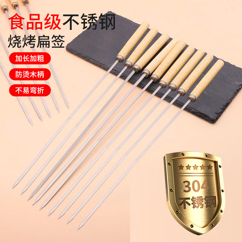 不锈钢木柄烧烤签 烤羊肉串烤肉签子铁签烤串签字家用子烧烤用具,户外/登山/野营/旅行用品,烧烤针,淘宝优惠券,粉丝福利购,淘宝优惠卷