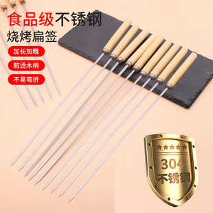 不锈钢木柄烧烤签 烤羊肉串烤肉签子铁签烤串签字家用子烧烤用具
