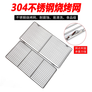 304不锈钢烧烤网长方形加厚加粗烧烤网圆形烧烤网架家用烤箱网片